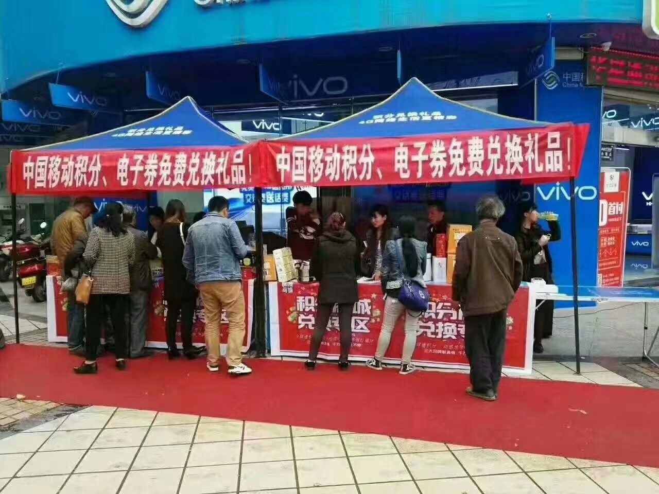 跑江湖，路邊擺攤，手機積分兌換禮品這樣玩
