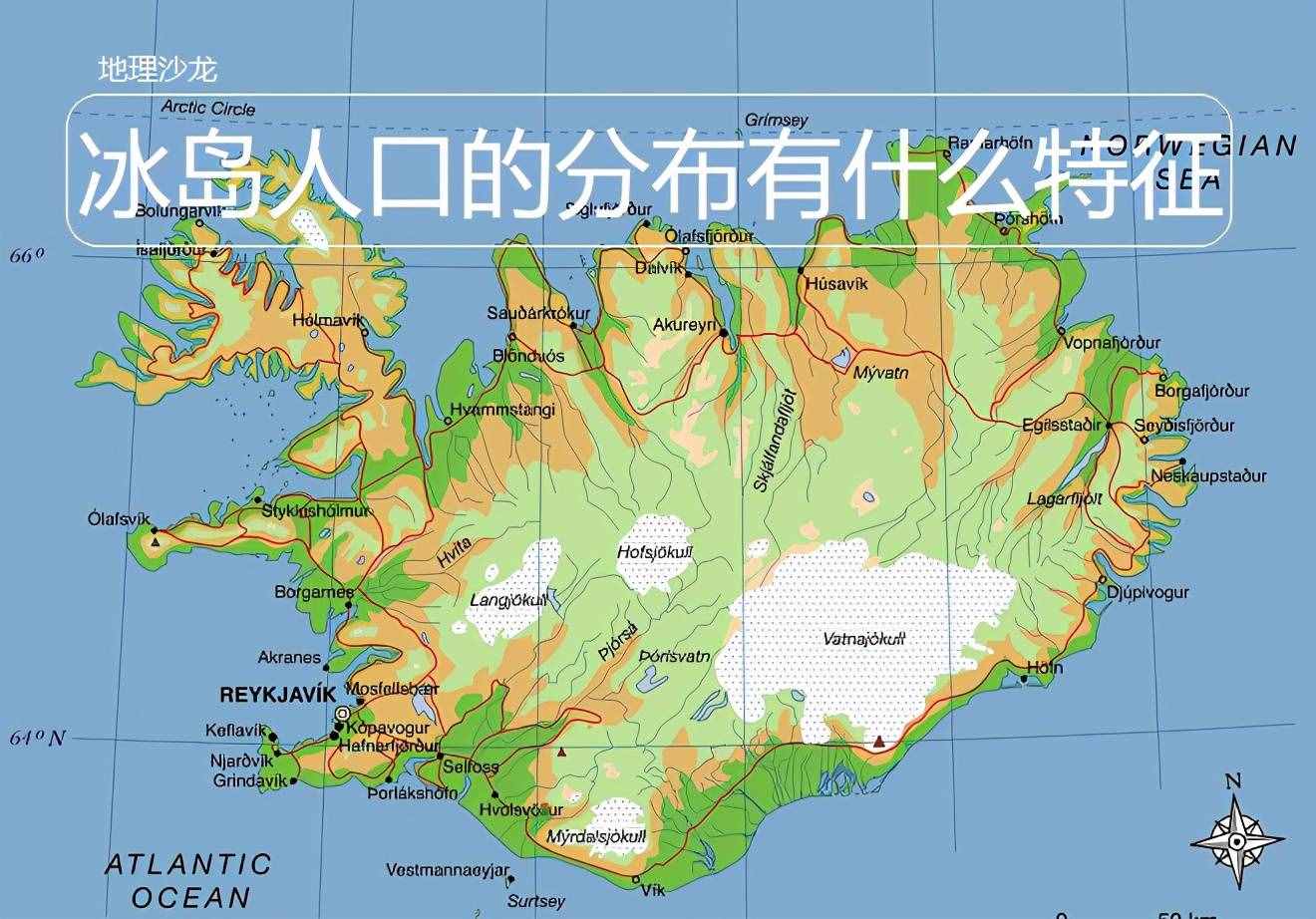 為什么冰島的人口，大多數(shù)都生活在島嶼的西南部地區(qū)？