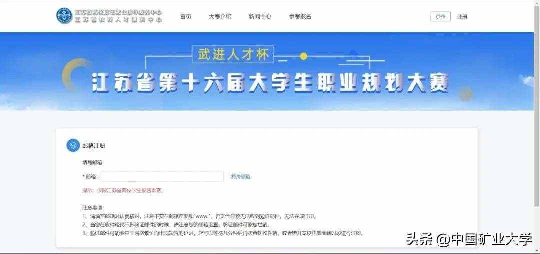 中國(guó)礦業(yè)大學(xué)2021年大學(xué)生職業(yè)規(guī)劃大賽開(kāi)始啦！