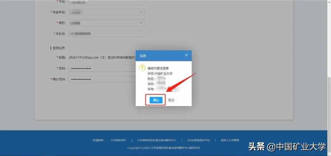 中國(guó)礦業(yè)大學(xué)2021年大學(xué)生職業(yè)規(guī)劃大賽開(kāi)始啦！
