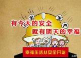 今日更新隱患整改方案（97項安全生產(chǎn)常見隱患及其整改薈萃）