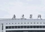 今日更新二本文科大學(xué)（文科二本大學(xué)容易考）