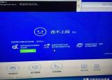 今日更新為什么上不了網(wǎng)（關(guān)于上不了網(wǎng)的原因分析和解決辦法）