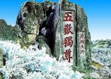 今日更新五岳是哪五座山（五岳是哪五岳）