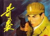 今日更新時代新人說對話戰(zhàn)役英雄觀后感（銀幕中的抗美援朝）