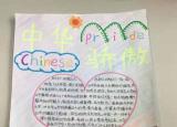 今日更新開學第一課觀后感怎么寫（開學第一課觀后感怎么寫）