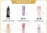 今日更新防輻射化妝品（保濕控油防曬遮瑕）