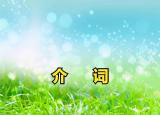 今日更新among是什么意思(without是什么意思)