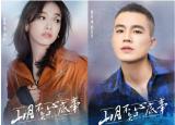 今日更新宋茜演過的電視?。ㄋ诬缪葸^的八部電視?。? /></span></a>
                        <h2><a href=
