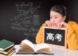 今日更新高考考哪幾科（高考一共有幾科）