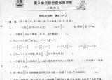 今日更新分數(shù)的乘除法怎么算(六年級分數(shù)除法50道題有答案)