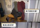 今日更新家庭收納（買了很多收納工具家中依然很亂）