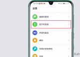 今日更新手機(jī)字體怎么改（手機(jī)字體怎么換很簡(jiǎn)單只需這樣操作）
