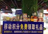 今日更新移動(dòng)積分兌換禮品（移動(dòng)積分兌換）