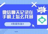 今日更新微信免密碼登錄器2020（微信免密碼登錄器）