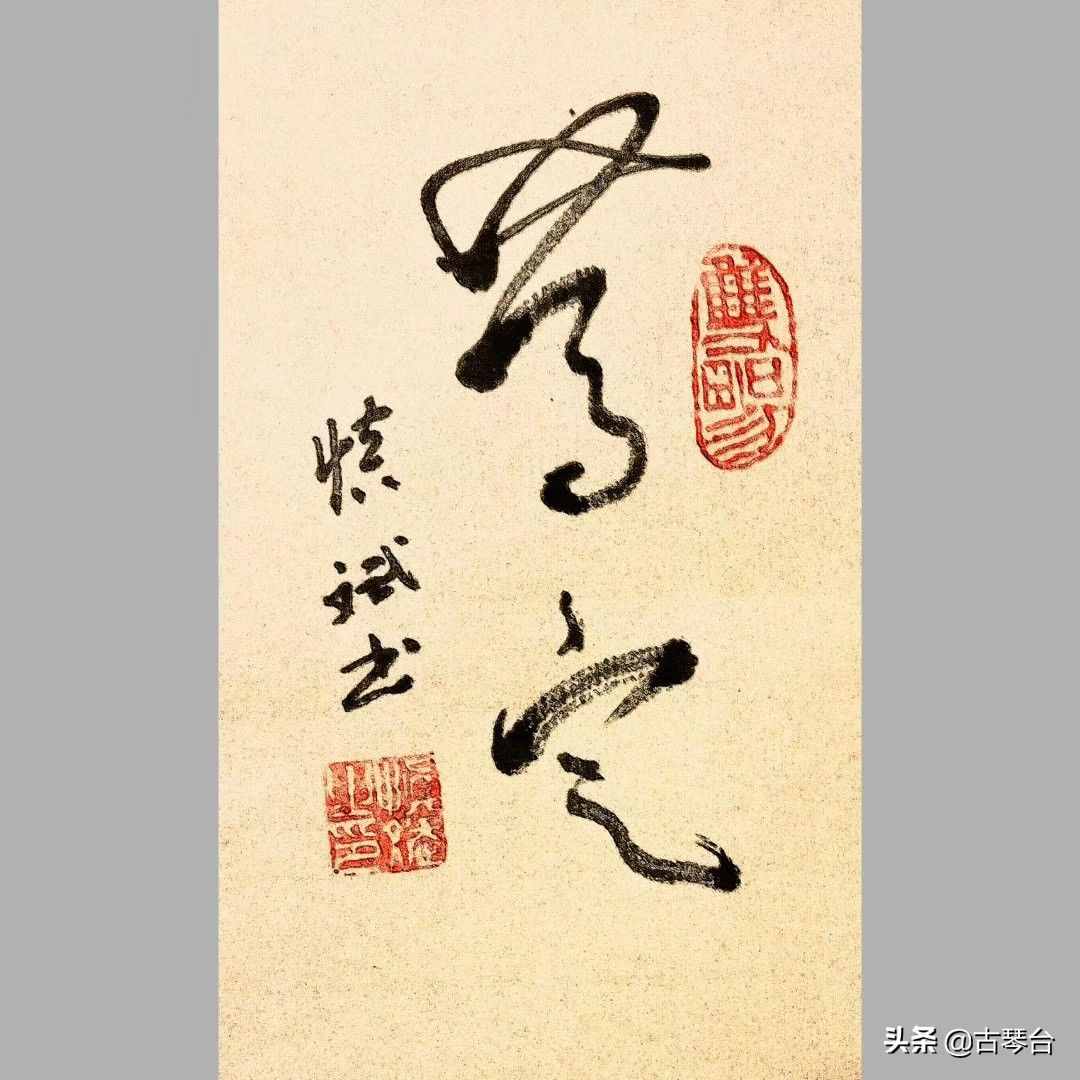 何為篤定？