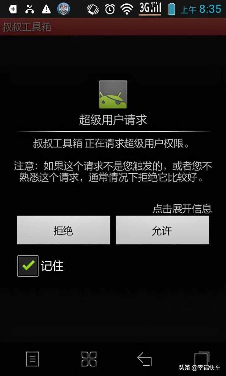 超詳細安卓手機安裝kali教程（root篇）
