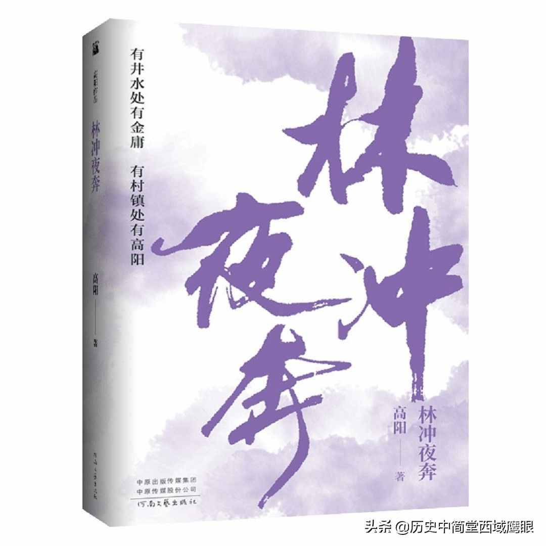 高陽(yáng)的通俗歷史小說(shuō)雅俗共賞，他只寫六類歷史人物，好看