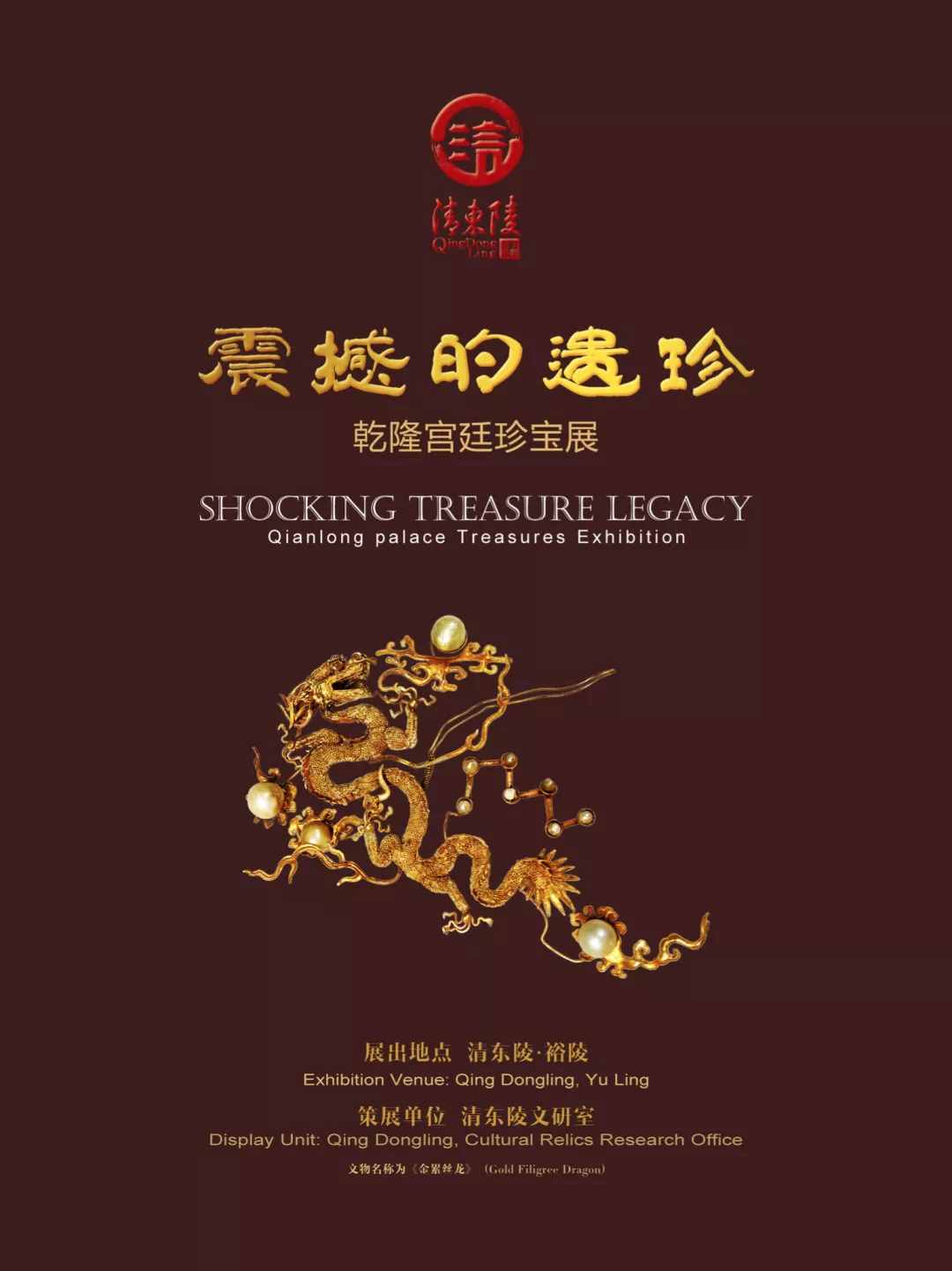 絢爛粉彩正當(dāng)廷——禮器背后的故事