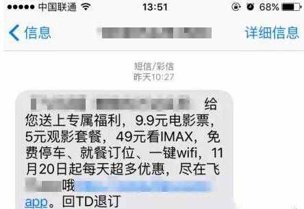 徹底屏蔽垃圾短信你還不會？這幾招很管用！