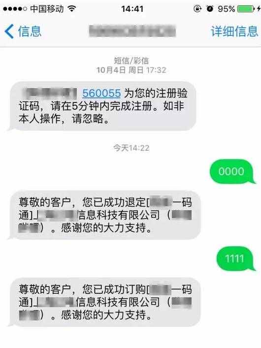 徹底屏蔽垃圾短信你還不會？這幾招很管用！