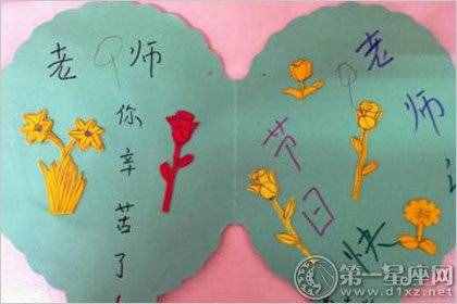 富有創(chuàng)意的教師節(jié)賀卡圖片大全簡單又漂亮
