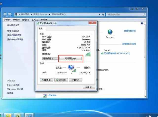教你三招解決不知道無(wú)線路由器WIFI密碼問題