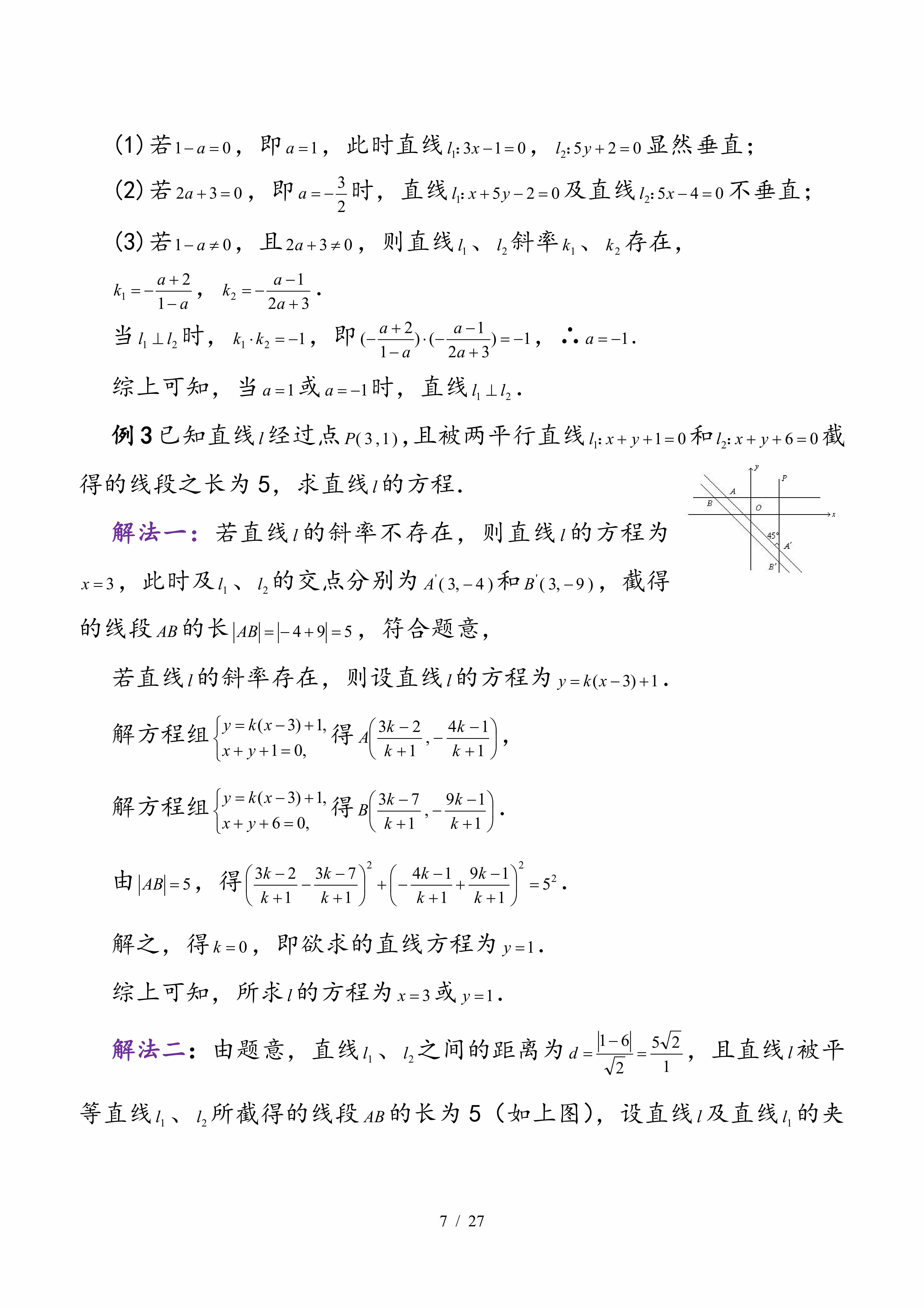 高中數(shù)學(xué)｜平面解析幾何專題，考點(diǎn)、題型、技巧大全，速速收藏