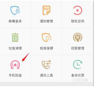 手機丟了怎么辦？怎么定位找到手機位置