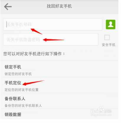 手機丟了怎么辦？怎么定位找到手機位置