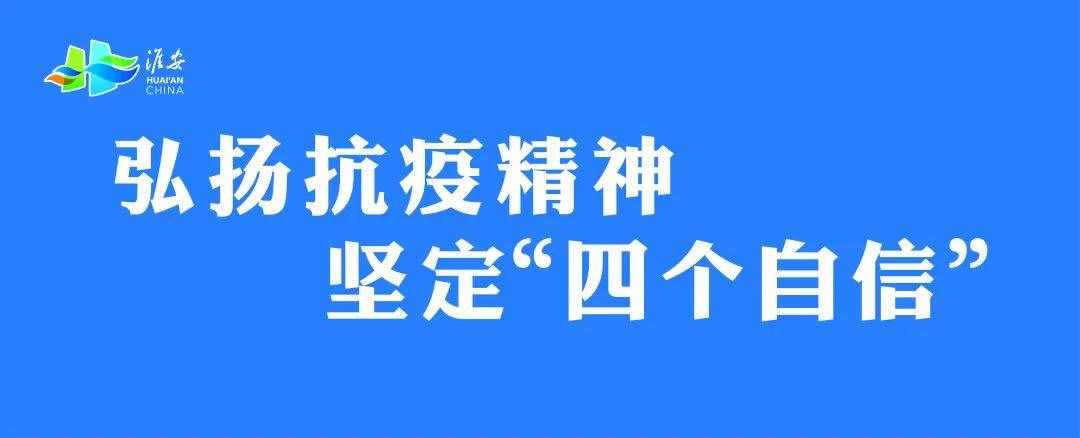疫情防控宣傳標語來了~防控一定要記牢！