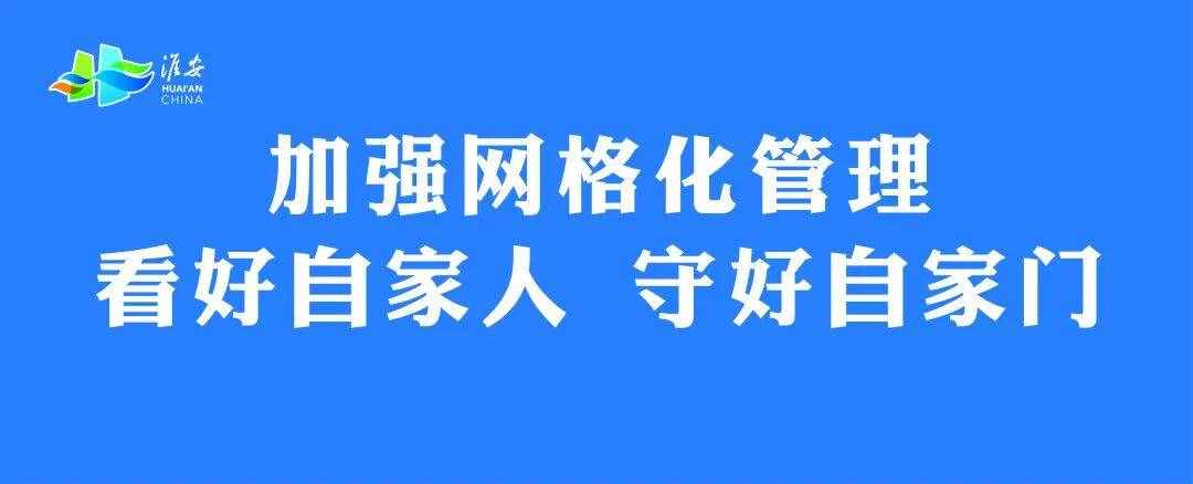 疫情防控宣傳標語來了~防控一定要記牢！