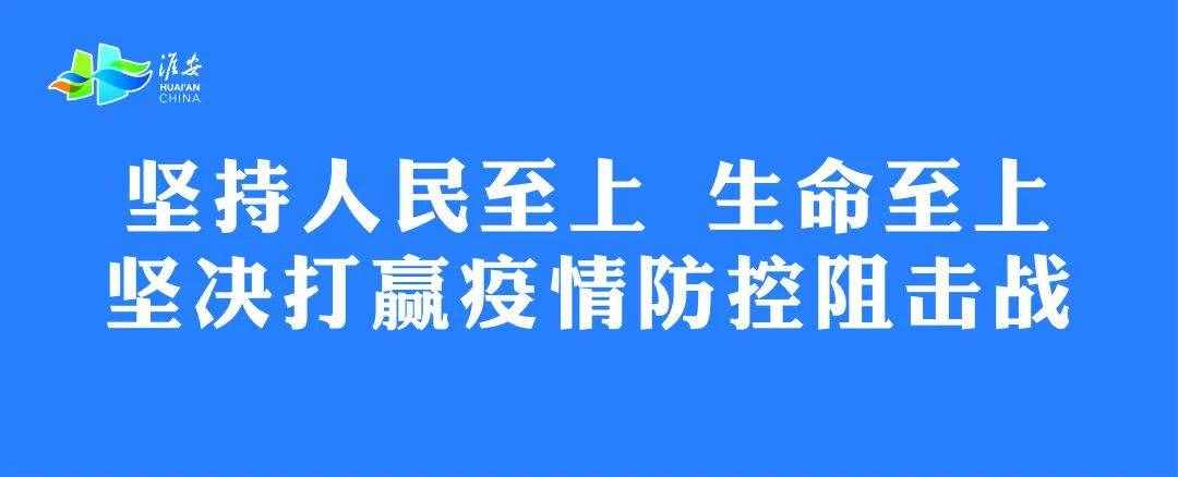 疫情防控宣傳標語來了~防控一定要記牢！
