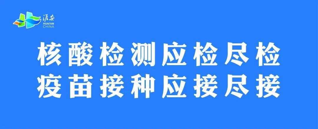 疫情防控宣傳標語來了~防控一定要記牢！