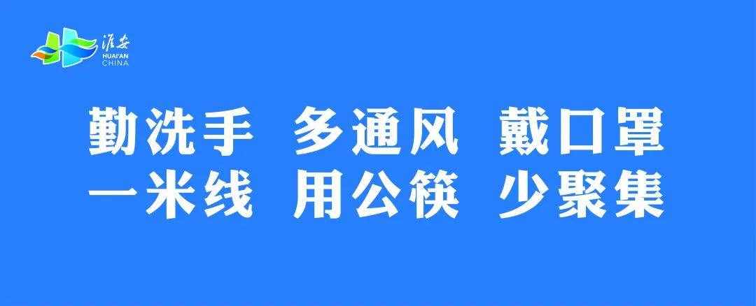 疫情防控宣傳標語來了~防控一定要記牢！