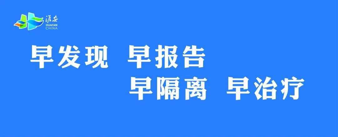 疫情防控宣傳標語來了~防控一定要記牢！