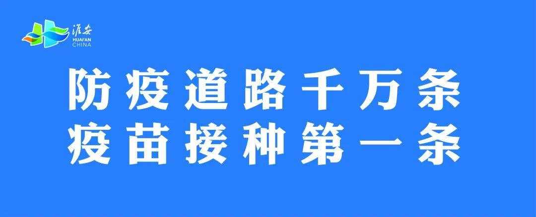 疫情防控宣傳標語來了~防控一定要記牢！