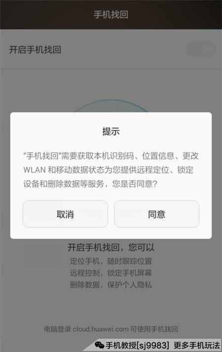 手機丟了不要慌，這樣可以找回！