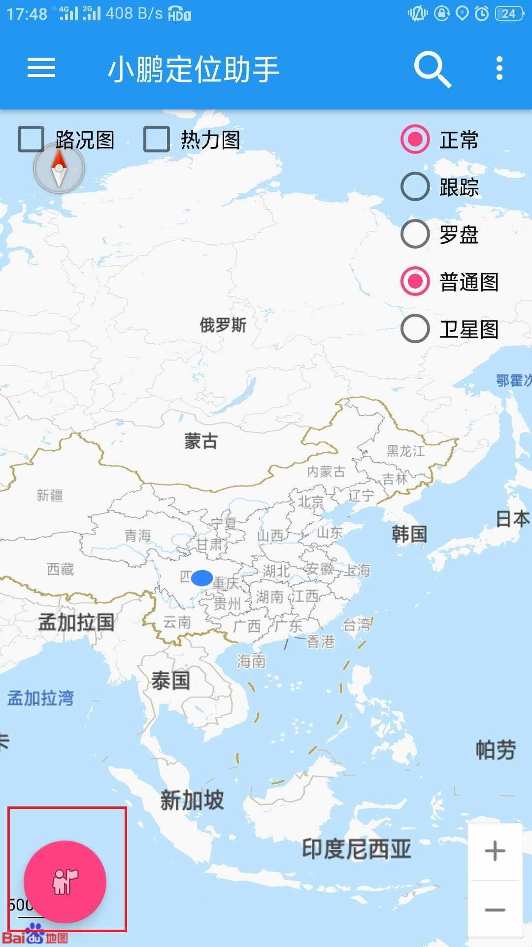 「使用技巧」手機怎么修改定位？手機虛擬定位教程