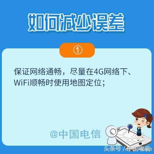 關(guān)于手機(jī)定位，你不知道的都在這里！
