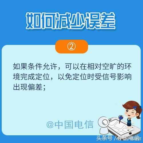 關(guān)于手機(jī)定位，你不知道的都在這里！