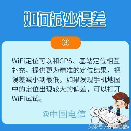 關(guān)于手機(jī)定位，你不知道的都在這里！