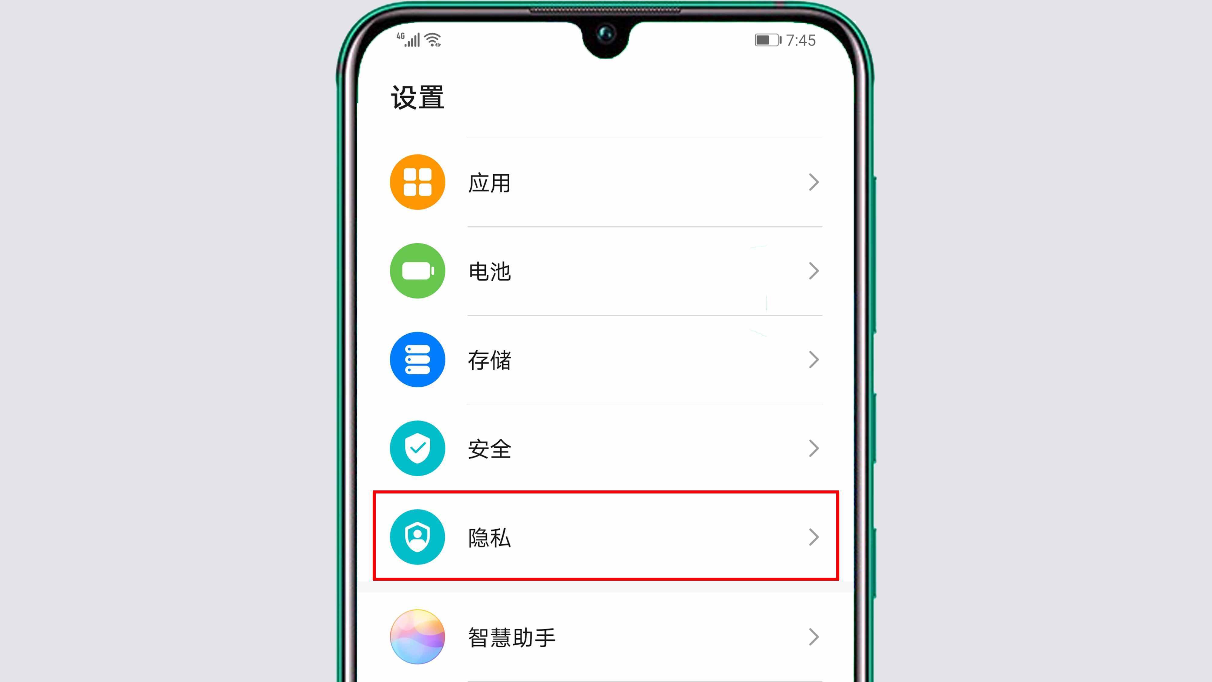華為手機(jī)中的定位從哪里開啟？很簡單，只需這樣操作