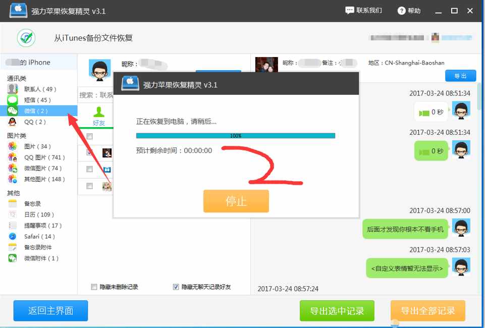 微信聊天記錄怎么查看，遠程監(jiān)控微信聊天記錄