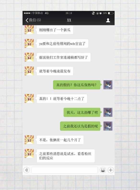 不用小號(hào)也能偽造微信聊天記錄！它讓你秒變精分
