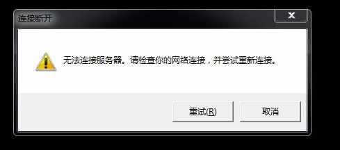 英雄聯(lián)盟：無(wú)法連接服務(wù)器？記住這個(gè)細(xì)節(jié)，大概率降低發(fā)生率！
