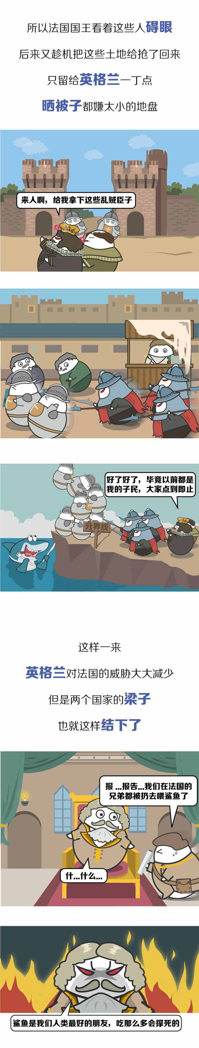 三分鐘看懂“豎中指”是怎么來的