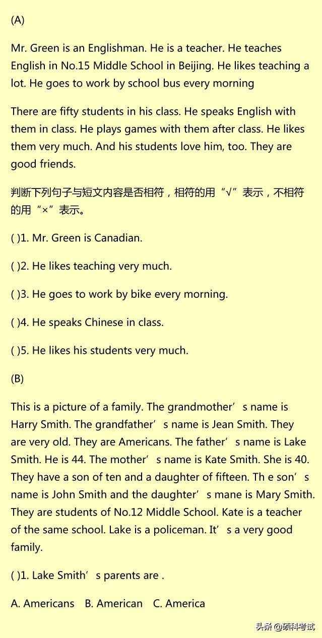 2019小升初英語(yǔ)復(fù)習(xí)試卷及答案（word版、附答案、可打?。┧俨?！