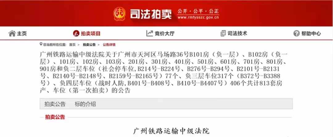 流拍！廣州CBD地標(biāo)級(jí)購(gòu)物中心，竟無(wú)人問(wèn)津