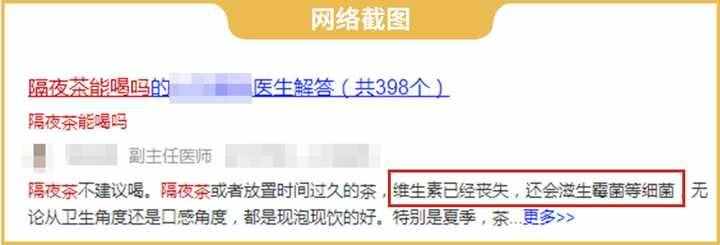 隔夜茶到底能不能喝？實測3款隔夜茶，終于搞清楚了